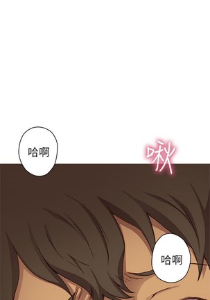 H校园 第一季 ch.10-18 Page #352