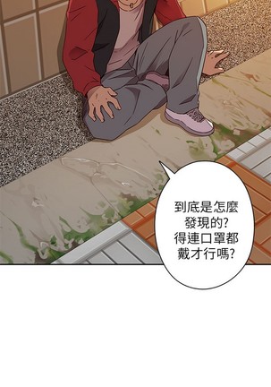 H校园 第一季 ch.10-18 - Page 32