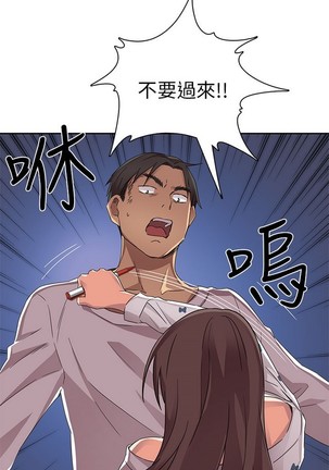 H校园 第一季 ch.10-18 - Page 154