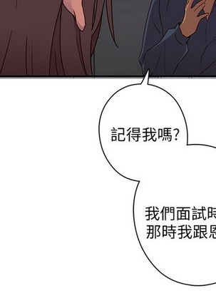 H校园 第一季 ch.10-18 Page #287