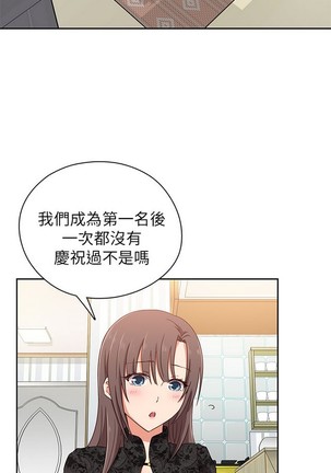 H校园 第一季 ch.10-18 - Page 415