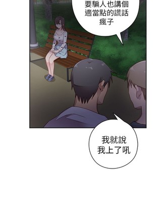 H校园 第一季 ch.10-18 - Page 112