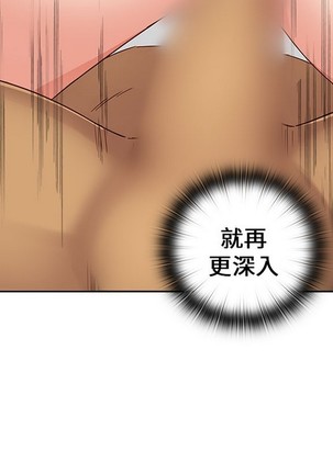 H校园 第一季 ch.10-18 Page #366