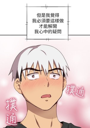 H校园 第一季 ch.10-18 - Page 456