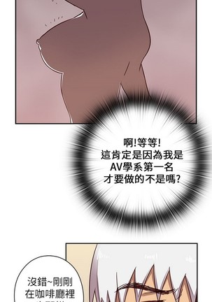 H校园 第一季 ch.10-18 Page #46