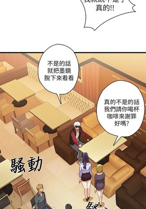 H校园 第一季 ch.10-18 - Page 21