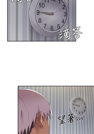 H校园 第一季 ch.10-18 - Page 181