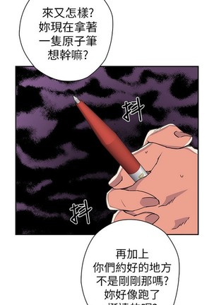 H校园 第一季 ch.10-18 Page #148