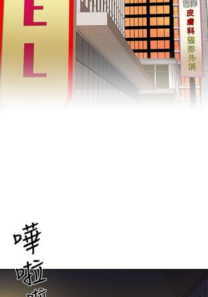 H校园 第一季 ch.10-18 Page #43