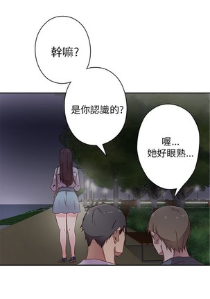 H校园 第一季 ch.10-18 - Page 115