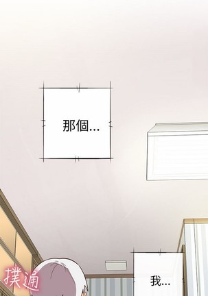 H校园 第一季 ch.10-18 Page #446