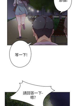 H校园 第一季 ch.10-18 Page #117