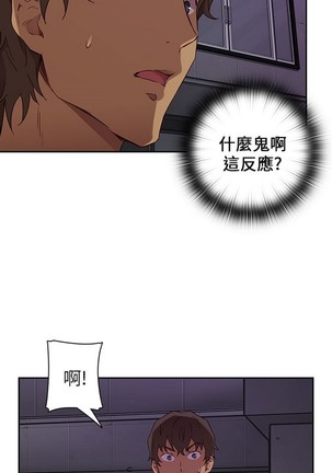 H校园 第一季 ch.10-18 - Page 291