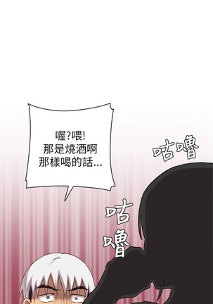 H校园 第一季 ch.10-18 Page #432