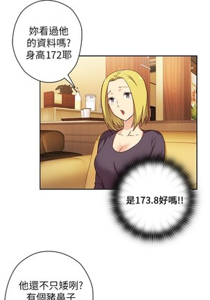 H校园 第一季 ch.10-18 Page #12