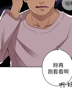 H校园 第一季 ch.10-18 - Page 141