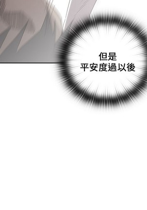 H校园 第一季 ch.10-18 Page #395