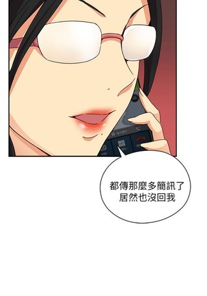 H校园 第一季 ch.10-18 - Page 379