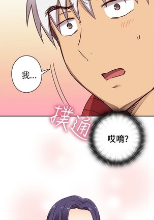 H校园 第一季 ch.10-18 Page #37