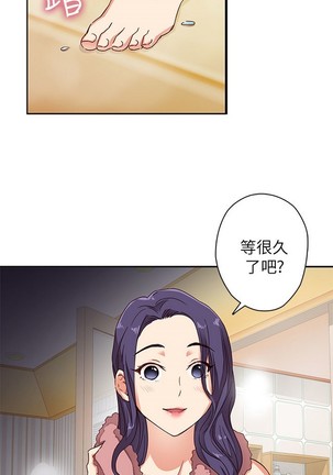 H校园 第一季 ch.10-18 - Page 48