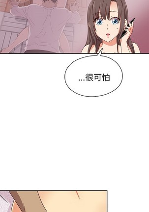 H校园 第一季 ch.10-18 Page #391