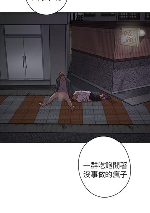 H校园 第一季 ch.10-18 Page #282