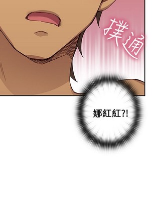 H校园 第一季 ch.10-18 Page #357