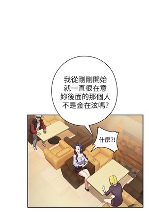 H校园 第一季 ch.10-18 - Page 17