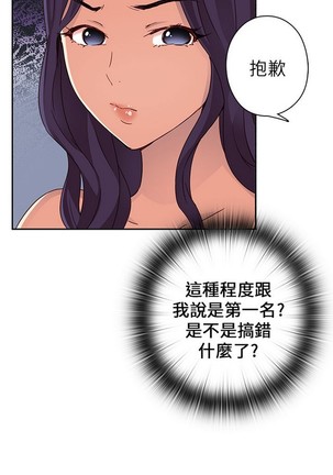 H校园 第一季 ch.10-18 Page #100