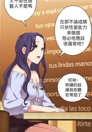 H校园 第一季 ch.10-18 Page #14