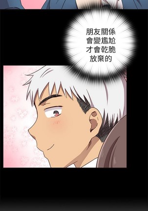 H校园 第一季 ch.10-18 - Page 519