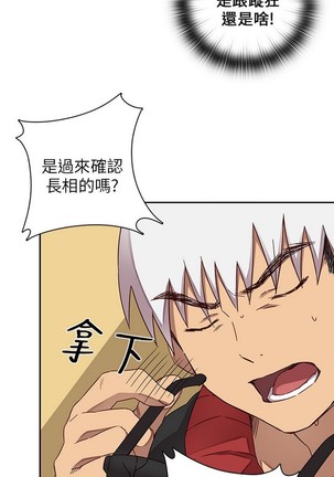 H校园 第一季 ch.10-18 - Page 36