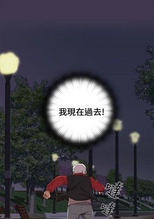 H校园 第一季 ch.10-18 Page #195