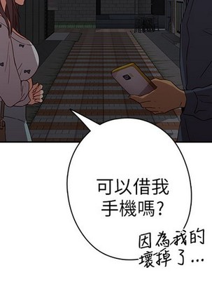 H校园 第一季 ch.10-18 Page #302