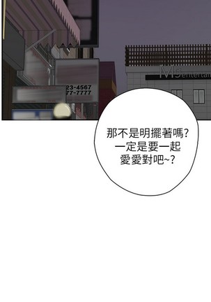 H校园 第一季 ch.10-18 Page #150