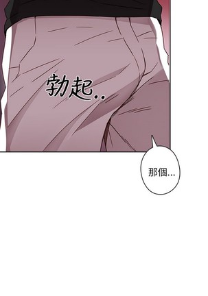 H校园 第一季 ch.10-18 - Page 318