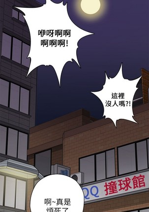 H校园 第一季 ch.10-18 - Page 248