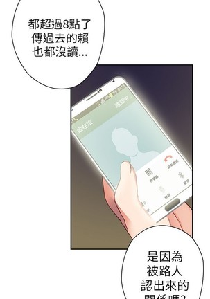 H校园 第一季 ch.10-18 Page #61