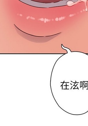 H校园 第一季 ch.10-18 - Page 236