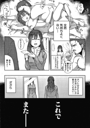 Onee-san-tachi to Sex de Shoubu Shiyo? Page #166