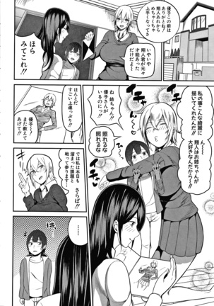 Onee-san-tachi to Sex de Shoubu Shiyo? Page #15