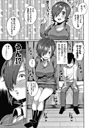 Onee-san-tachi to Sex de Shoubu Shiyo? Page #48