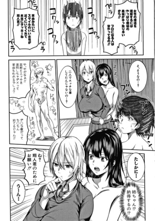 Onee-san-tachi to Sex de Shoubu Shiyo? Page #26