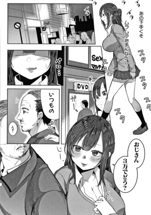 Onee-san-tachi to Sex de Shoubu Shiyo? Page #145