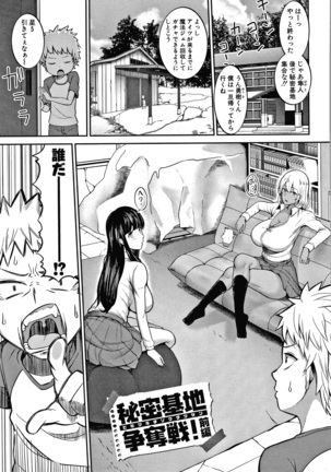 Onee-san-tachi to Sex de Shoubu Shiyo? Page #74