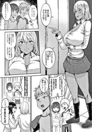 Onee-san-tachi to Sex de Shoubu Shiyo? Page #98