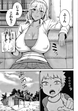 Onee-san-tachi to Sex de Shoubu Shiyo? Page #76