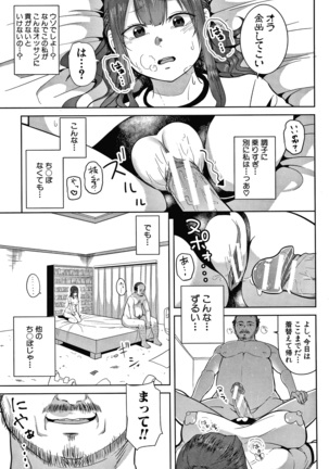 Onee-san-tachi to Sex de Shoubu Shiyo? Page #160