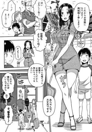 Onee-san-tachi to Sex de Shoubu Shiyo? Page #118