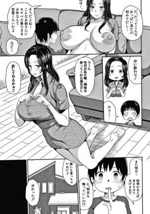 Onee-san-tachi to Sex de Shoubu Shiyo? Page #126